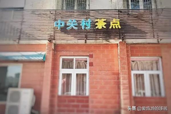 北京老字号西饼店里的爱与恨，全都一口咽下