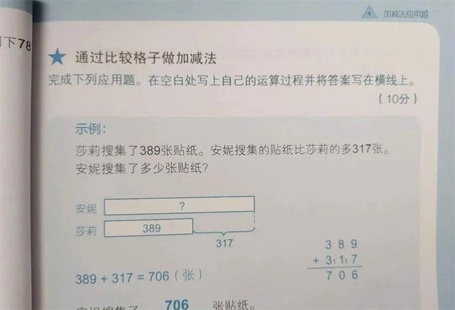 前世界首富贝索斯的孩子在学的教材，《新加坡数学》到底强在哪里