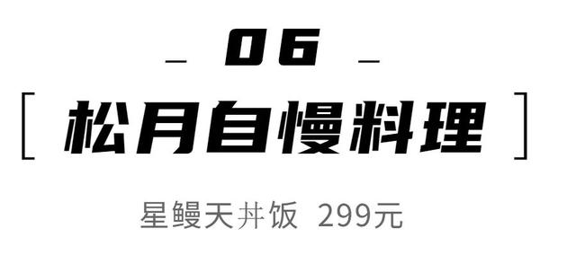 一碗饭1000元？福州吃不起的饭都在这里了