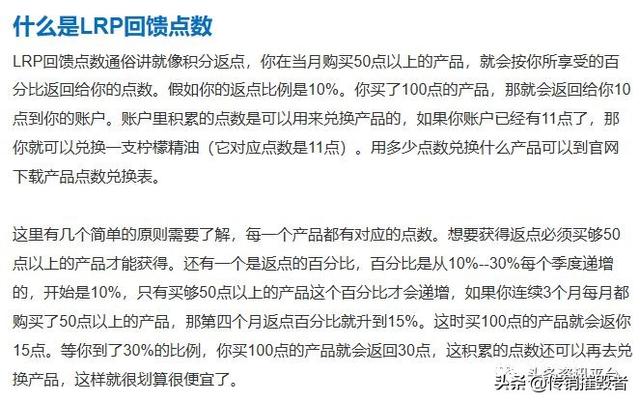 多特瑞精油因虚假宣传屡遭处罚警告，“全国董事”人均月入45万？