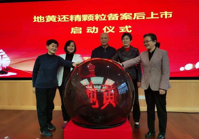 可改善多种老年病症状！这款80年代就畅销全国的医院自制剂，“升级”后备案上市