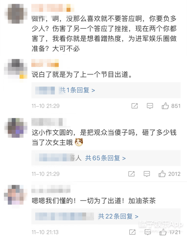 《心动3》姚沐希彭措分手，女方被扒家境优渥曾演网剧，想出道？