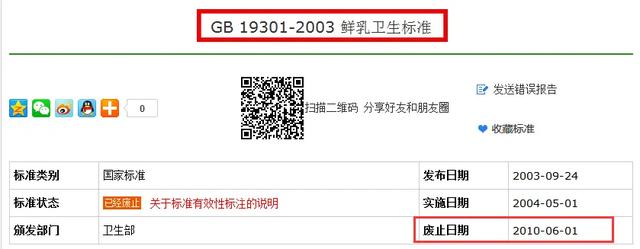 中国奶还能喝吗？《深扒蒙牛伊利……》属实？这篇说清楚了