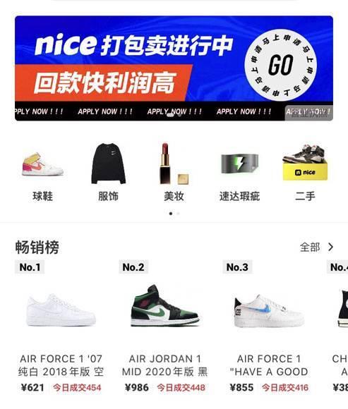 继虚拟发货“闪购”功能后，nice新业务“打包卖”再引争议