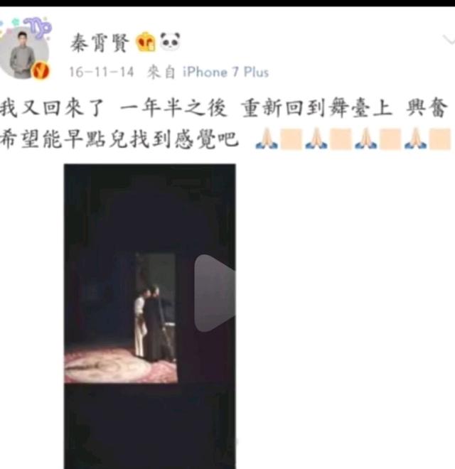 秦霄贤中途离开过德云社，曾去新加坡留学