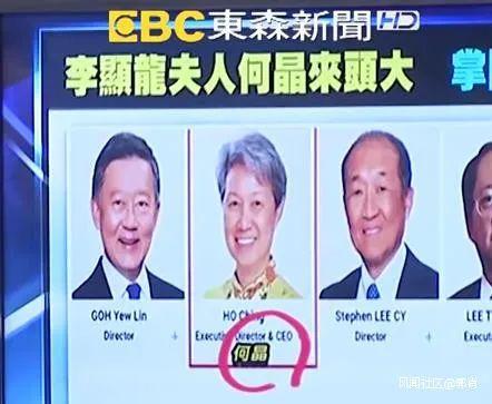 新加坡第一夫人年薪21.1亿新台币？台湾节目又"作妖"了...