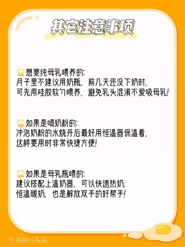 纯干货！宝宝奶瓶选购与使用指南！看这一篇就够