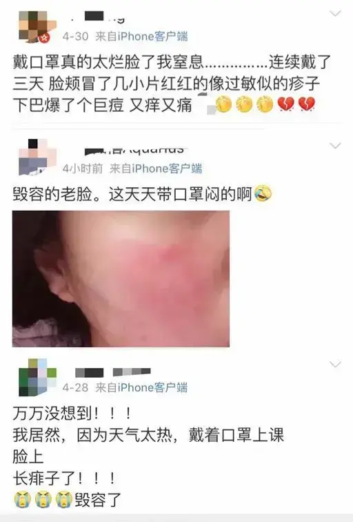 如何拯救“口罩脸”？