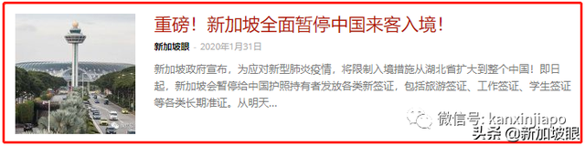 为什么有些人被新加坡拒绝入境，有些人却可以延长签证？