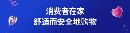 Lazada八周年庆，以帮扶商家和本地社区为己任