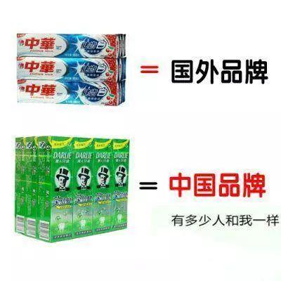 从“Darkie”到“Darlie”：在中国叫了80年的黑人牙膏要改名了？