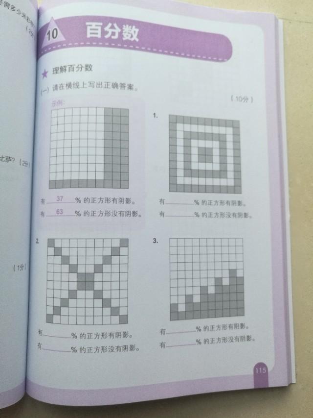 《新加坡数学》适合中国孩子吗？