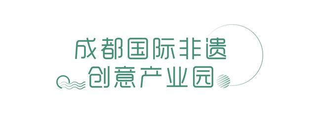 2020成都最开脑洞的产业园区 | YOU成都·新推荐