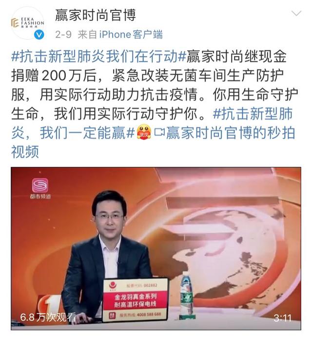 战疫军团：加入我们，一起守护美丽的中国