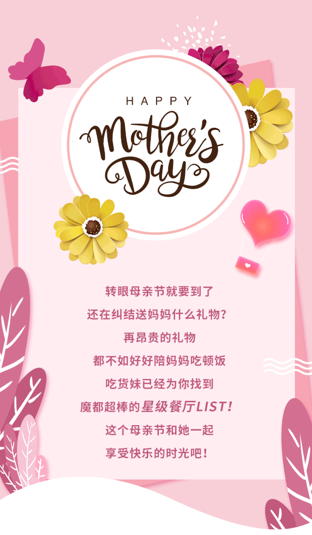 如何在母亲节尽一份孝心？带上她去吃一顿好的就行