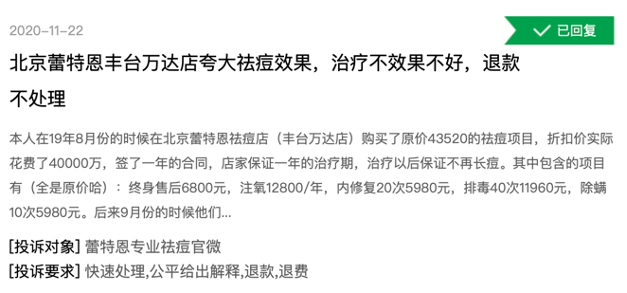 痘博士之后又一祛痘机构被投诉诱导借贷，深圳有60多家门店