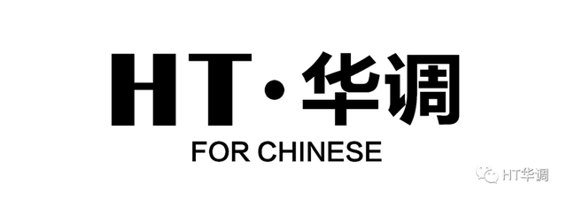 HT华调——汇聚全球科技，专为华人调制