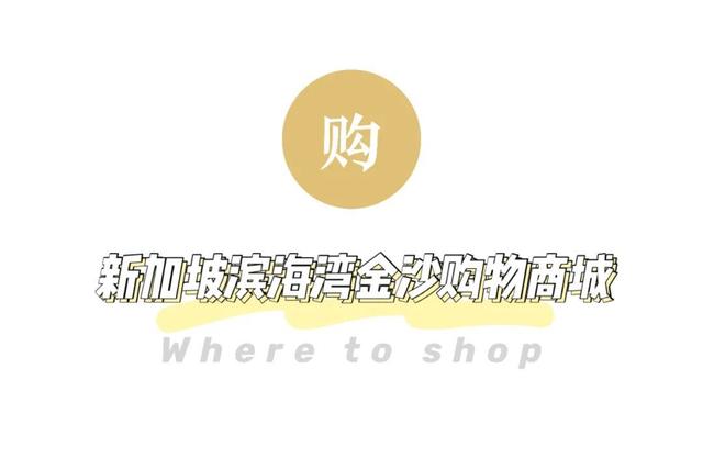 新加坡金沙：解锁最美网红酒店，玩转最佳亲子游目的地