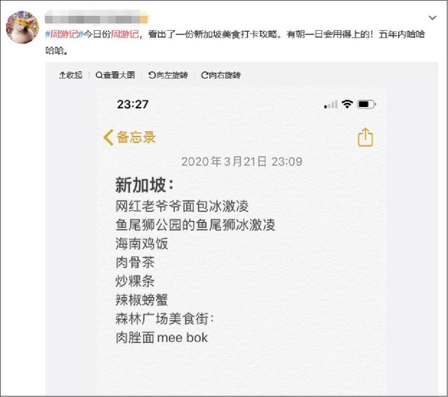 《周游记》首播超想象！周杰伦林俊杰“双J合璧”比眼睛大小哈哈