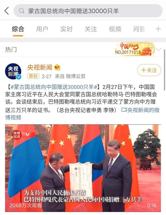 给我们赶羊送口罩的蒙古国总统，是个摔跤高手