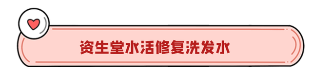 沈梦辰豪气，洗头都用日本五星级酒店洗发水