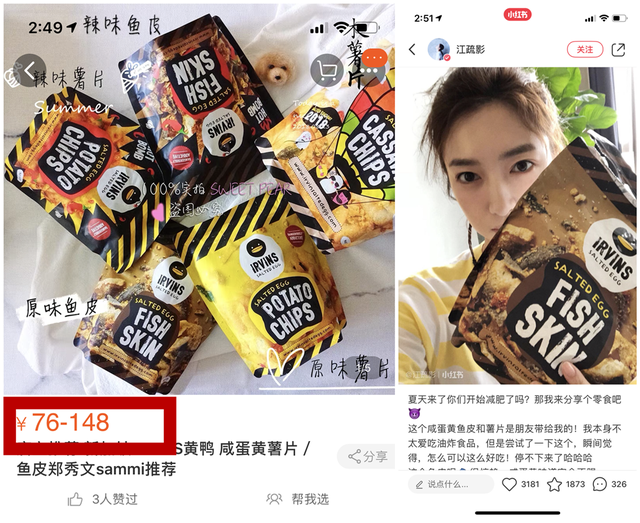 江疏影、郑秀文强推，300元一斤的咸蛋黄鱼皮好吃？我觉得不如它
