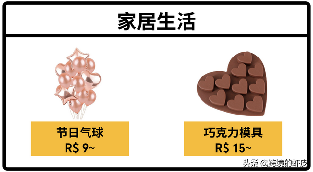 “宅经济”下，Shopee台湾新加坡巴西站，618年中大促热卖品预测