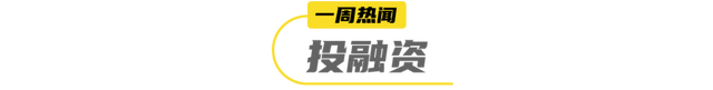 国内首款火麻奶即将面世，娃哈哈推20+新品… |  一周热闻