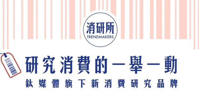 海底捞、喜茶涨价；中国乔丹侵权美国乔丹终审败诉；瑞幸咖啡继续停牌 | 消研所周报