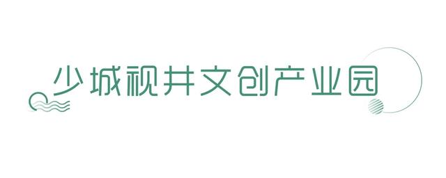 2020成都最开脑洞的产业园区 | YOU成都·新推荐