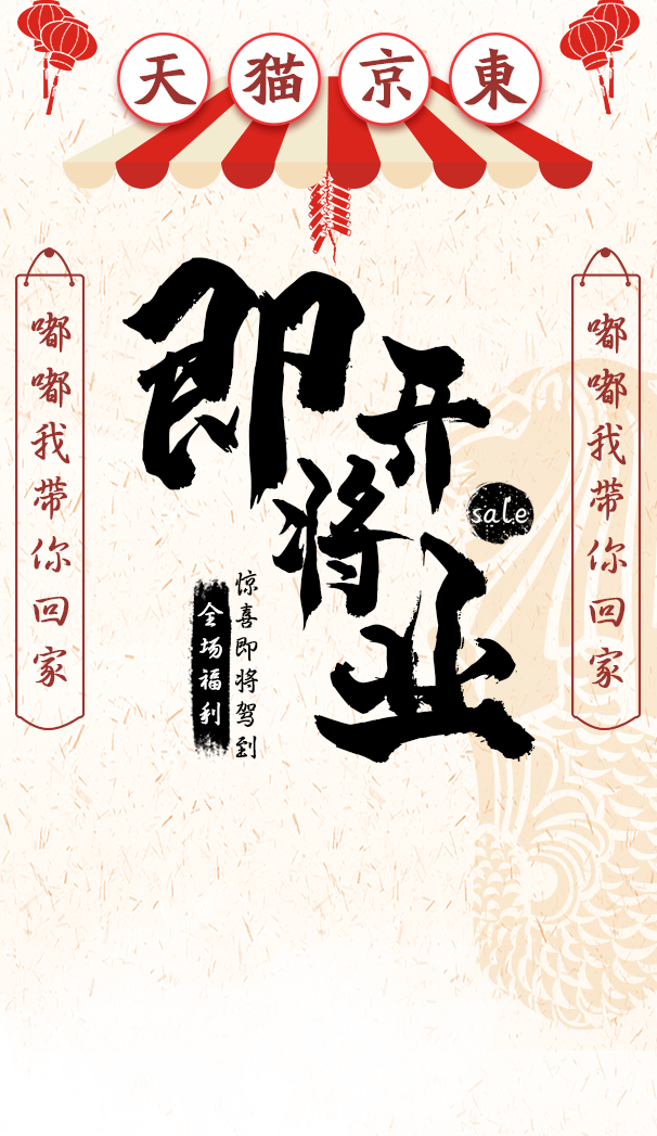 「新店预告」DODO嘟嘟即将盛大开业，嘟嘟在京东、天猫等你