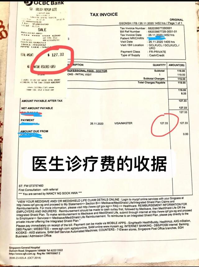 挂号费600多人民币，新加坡看病，到底有多贵？