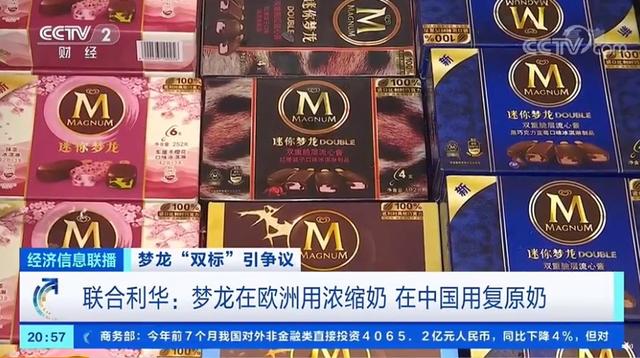 联合利华承认了