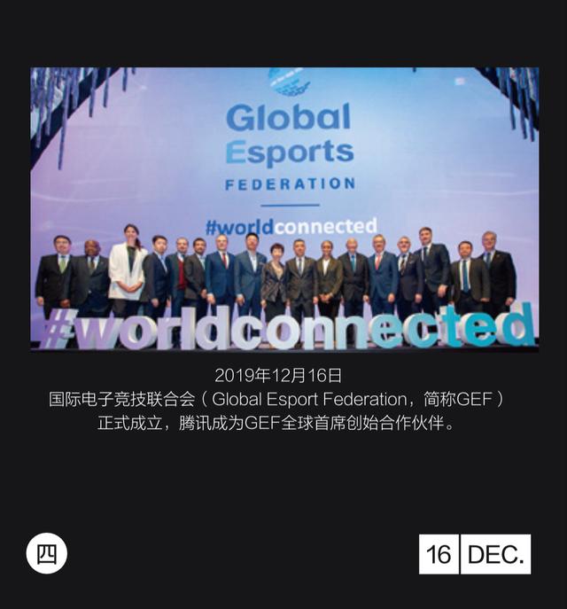 国际电子竞技联合会 GEF 全球赛事即将举行，包括《Dota2》等项目