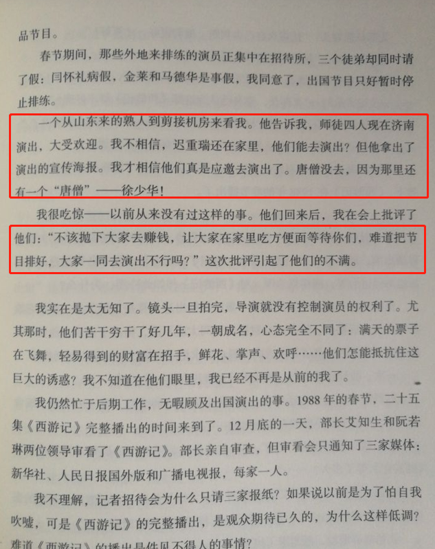 六小龄童的毁灭史：从万人追捧到“人人唾弃”，他经历了什么？