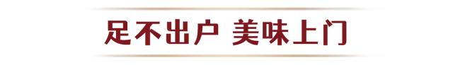 5元板烧、半价翅桶、环球美食……麦当劳宠粉一整月