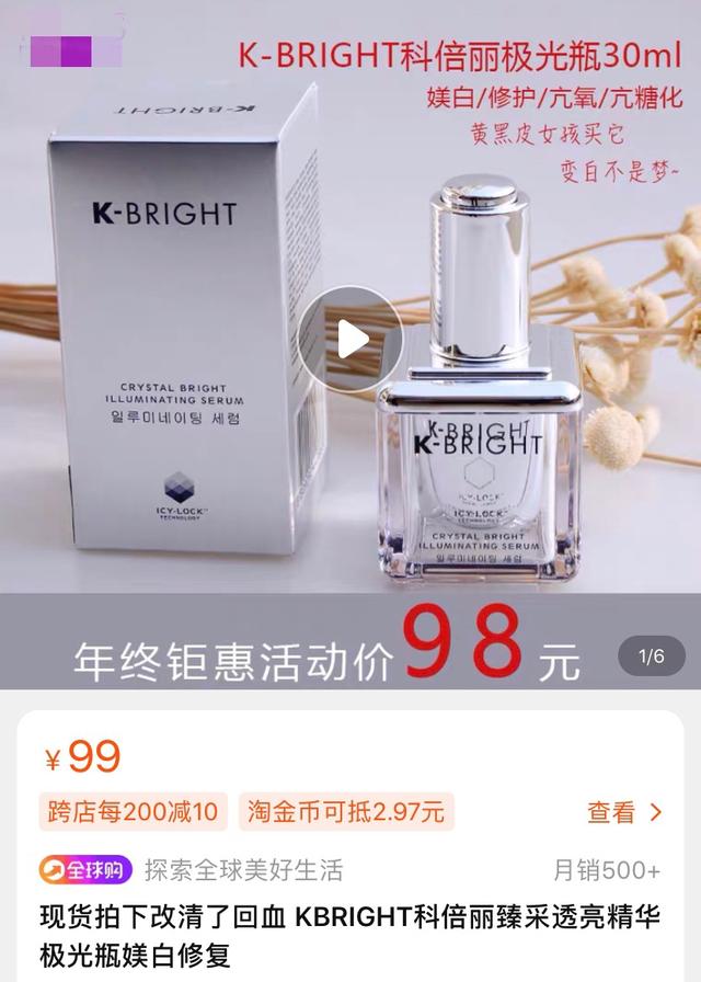联合利华首个自创“韩妆”品牌K-BRIGHT被传退出中国