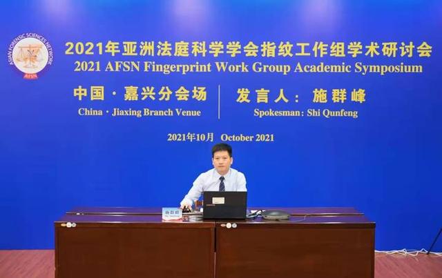 比对指纹有绝活！曾是小镇辅警的他作为专家亮相国际舞台