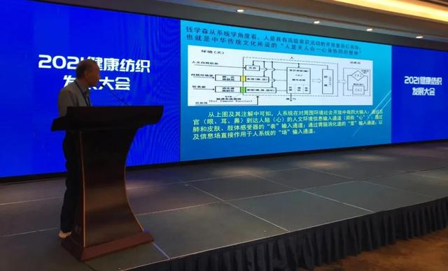 健康纺织成“香饽饽”！2021健康纺织发展大会都有哪些高光时刻？