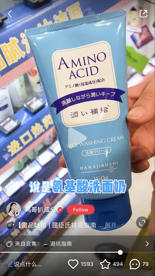 “平价日妆”花印的背后中国公司申请上市，但它主攻的市场不那么好做了