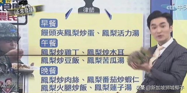 新加坡进口的台湾凤梨被吐槽！“不甜不酸还烂心，送人都丢脸”