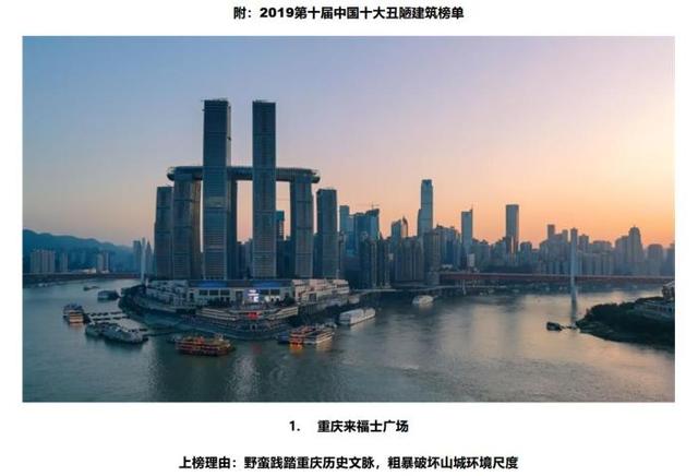 “辣眼睛”的2020中国十大丑建筑，是怎么选出来的？