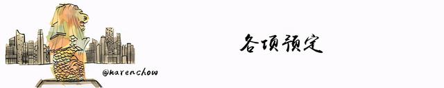 「怀念系列」新加坡｜平价米其林+小众景点，3.5D我们不走寻常路4