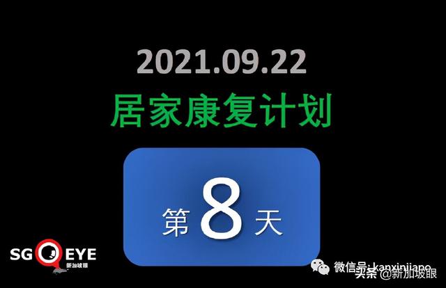 卫生部长坦言低估病毒传播力；李显龙鼓励轻症患者在家休养