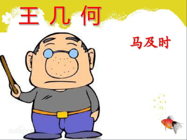 喜讯|都江堰马及时老师散文《王几何》入新加坡国家《语文》教材
