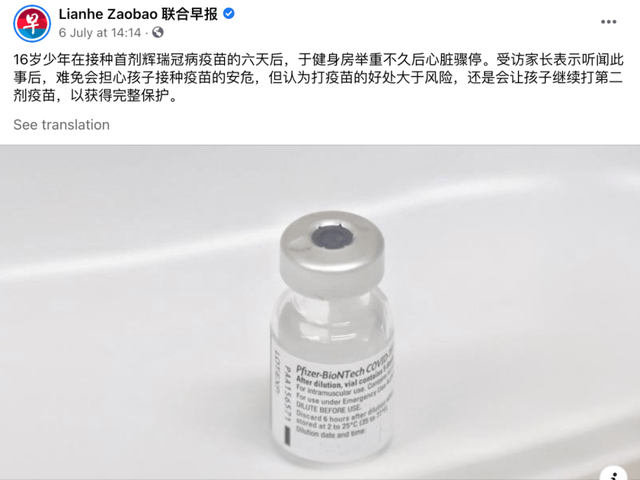 美国少年接种新冠疫苗后，在睡梦中猝死，这些副作用最常见