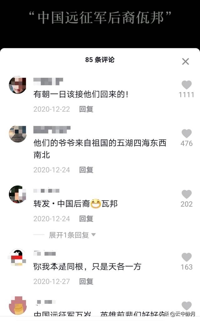 缅甸人在抖音弹吉他，为什么非得是远征军的后代呢？