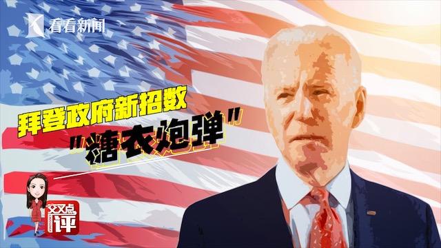 中美高层战略对话前，美国出阴招拉盟友 中方正告：我们不吃这套