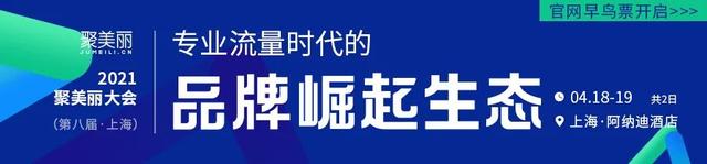 瞄准“千亿市场”，功效护肤品牌百植萃首航东南亚