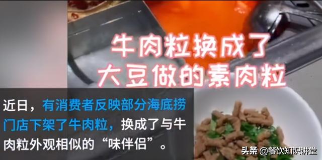 “海底捞牛肉粒没了？”节约成本撤掉热门菜品，海底捞是否正确？